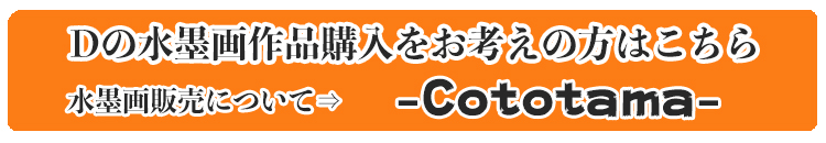 水墨画のお手軽練習法 筆ペンで筆の感覚をつかむ 白と黒の世界